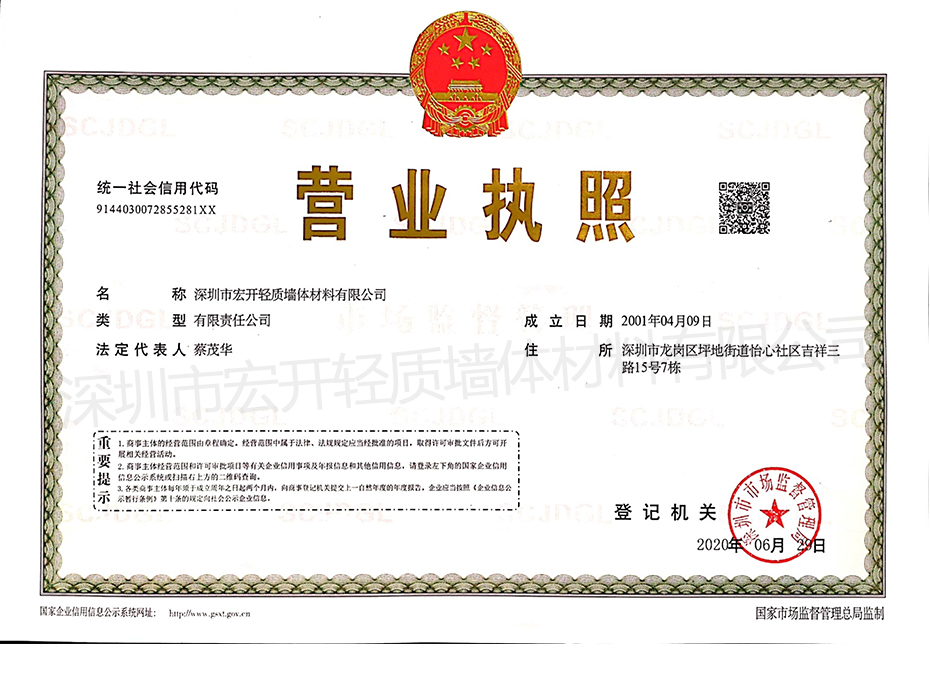 營業(yè)執(zhí)照