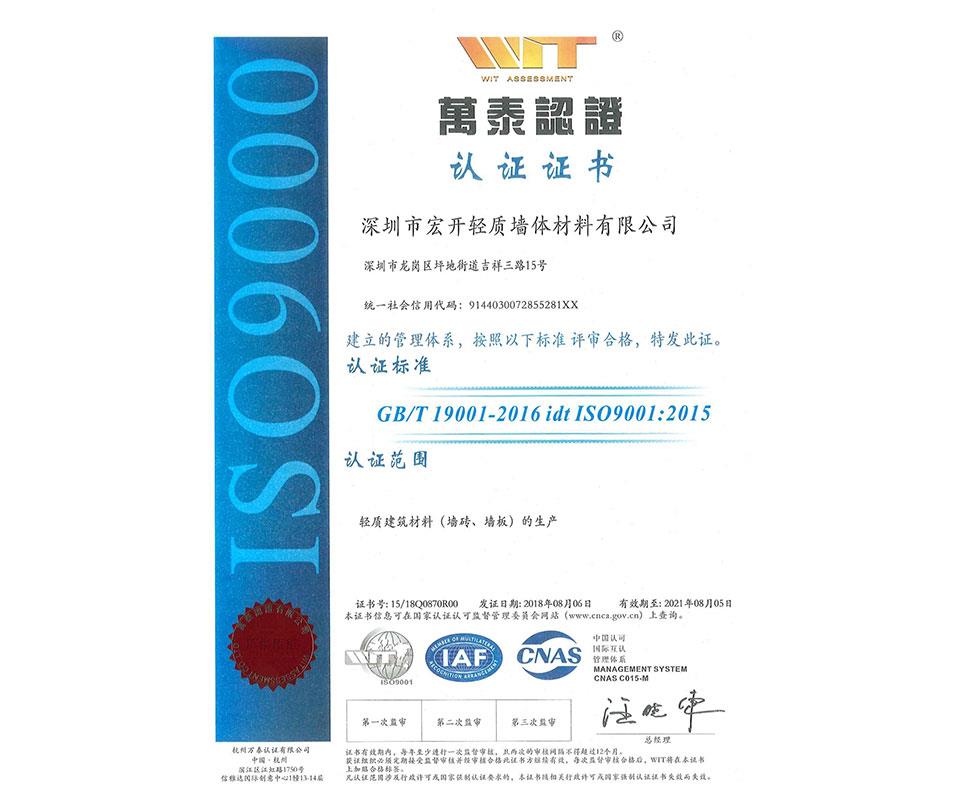 iso9001認(rèn)證