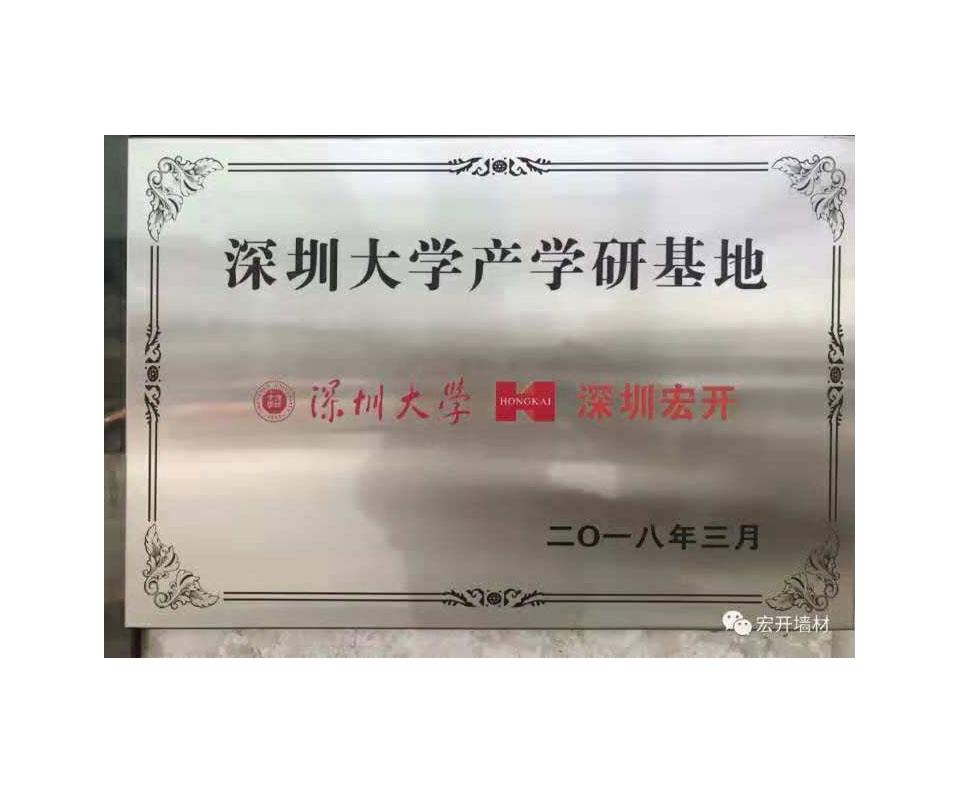 深大合作