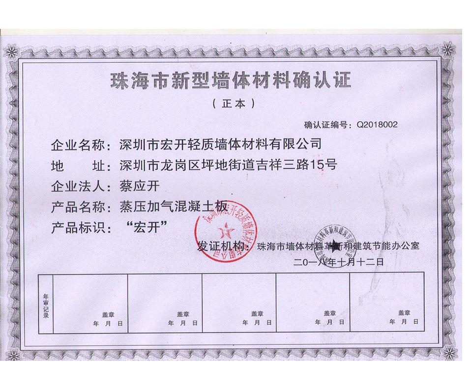 珠海備案