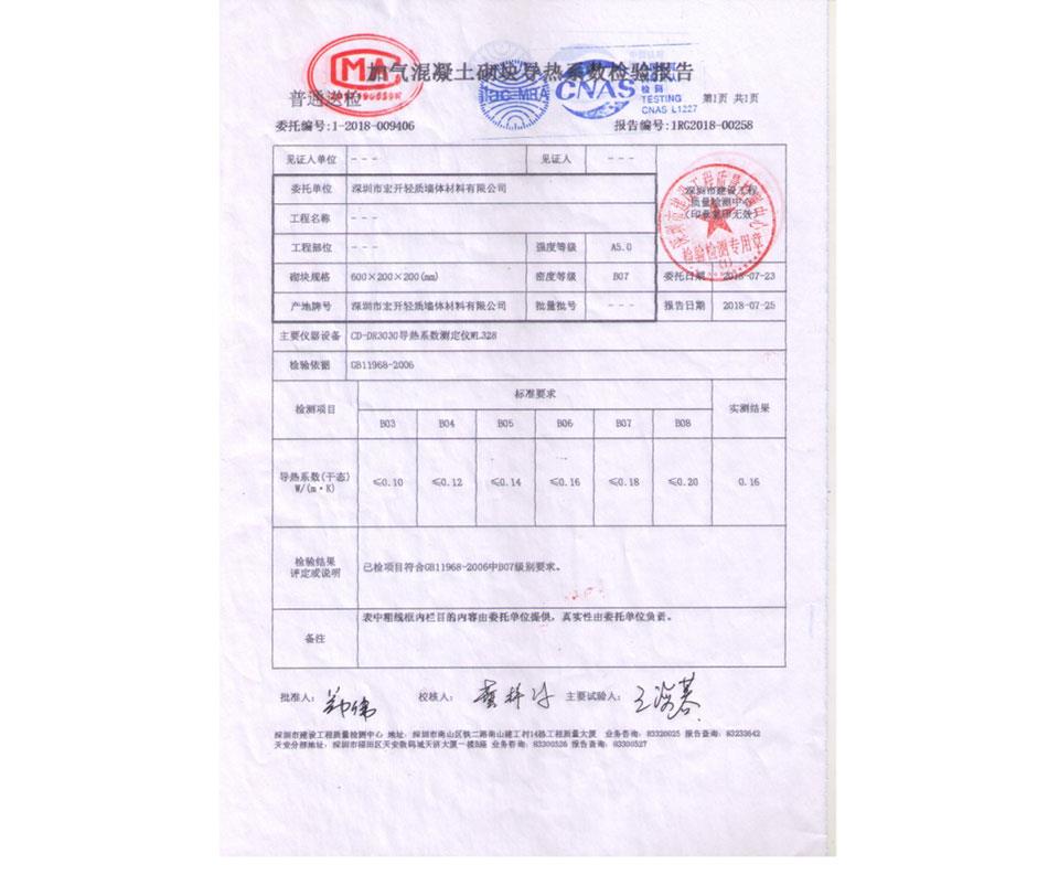 檢測(cè)報(bào)告