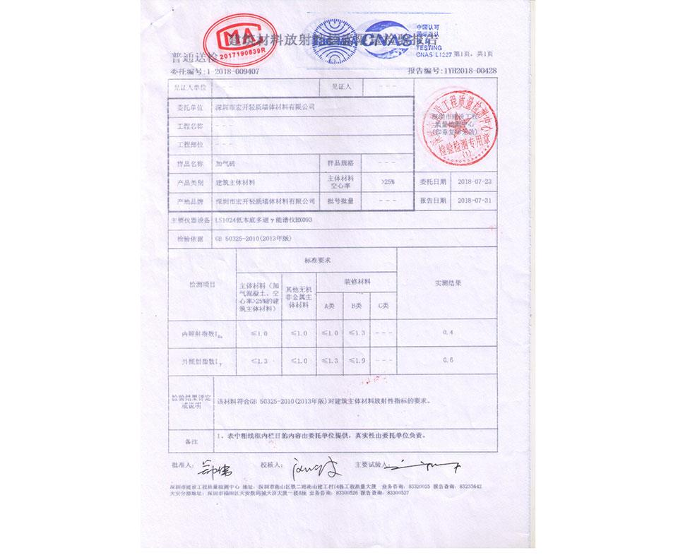 檢測(cè)報(bào)告