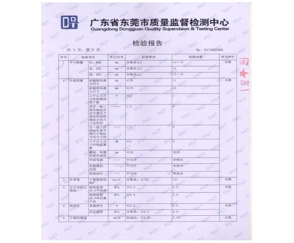 檢測(cè)報(bào)告