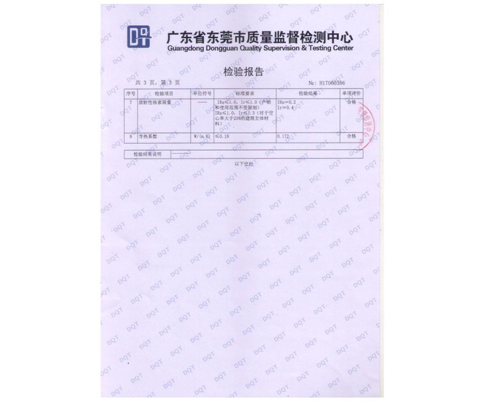 檢測(cè)報(bào)告
