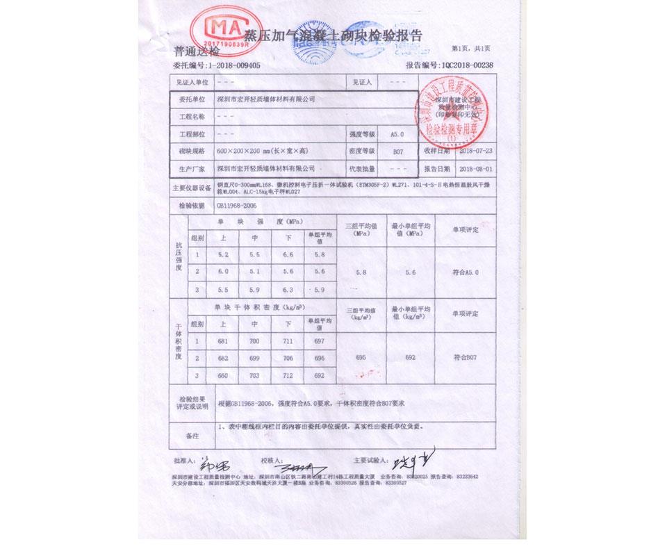 檢測(cè)報(bào)告